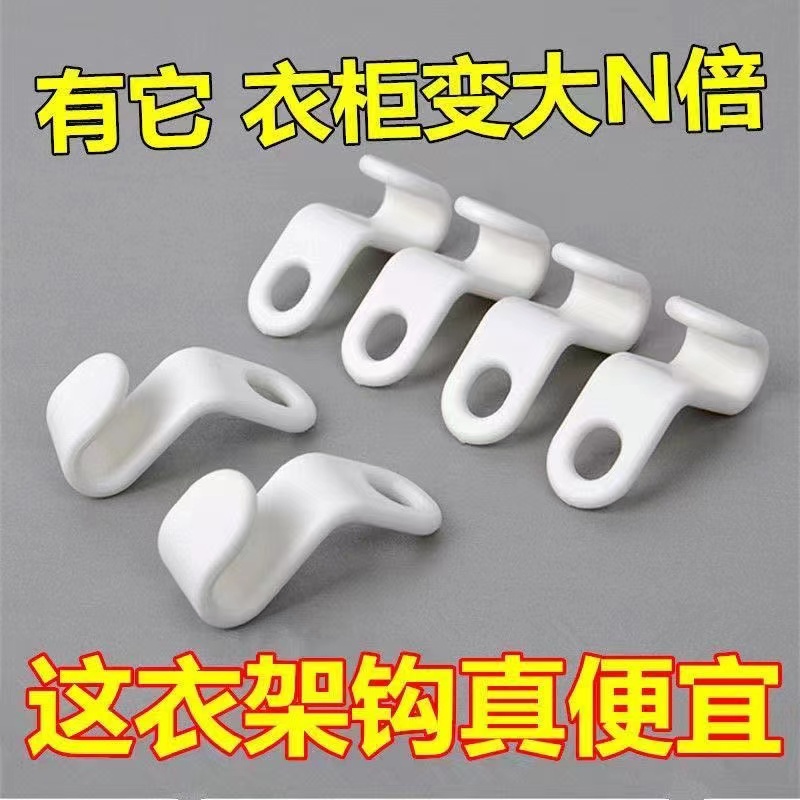 多功能钩多层家用衣架连接挂钩省空间卧室挂衣服的神器