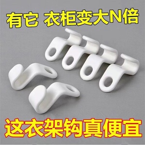 衣架连接挂钩衣服魔术链接神器
