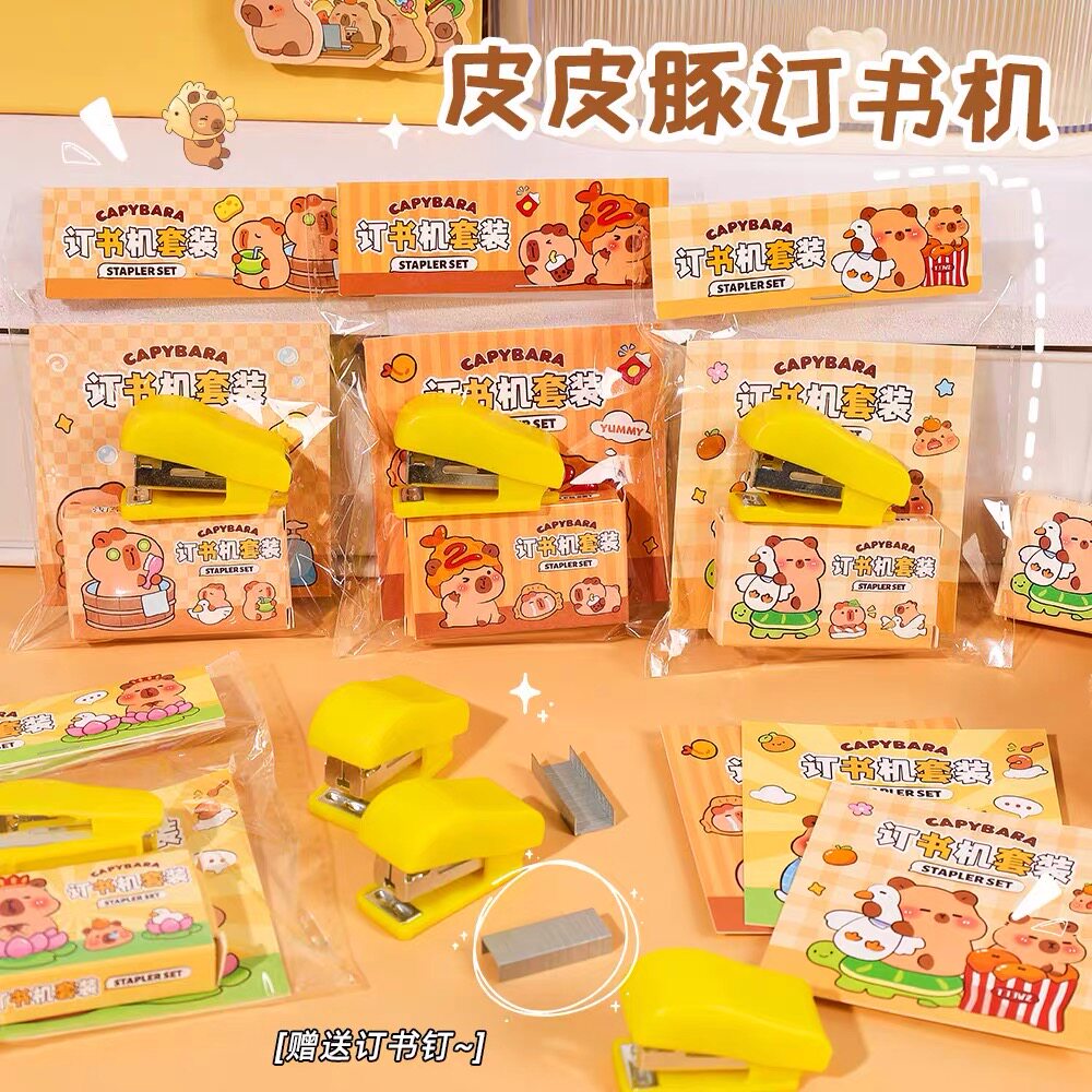 卡皮巴拉订书机迷你便捷小钉书机
