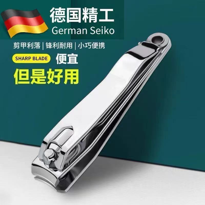 德国精工剪钳工具家用装指甲剪