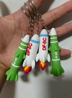 2025年新款东风5c钥匙扣车钥匙链东风61挂饰DF-5C书包包汽车挂件