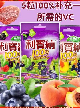 利宾纳黑加仑水蜜桃杂莓味软糖