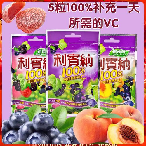 利宾纳黑加仑水蜜桃杂莓味软糖