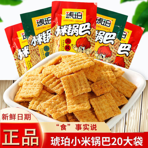 琥珀小米锅巴8090后怀旧食品