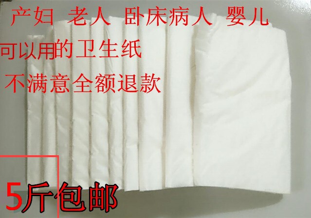 直销孕妇产房专用b超检查卫生纸