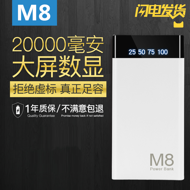 M20000³äµç±¦³¬±¡oppo»ªÎªÐ¡Ã×vivoºÁ°²±ãЯÃÔÄãÊý×ÖÏÔÊ¾ÒÆ¶¯µçÔ´