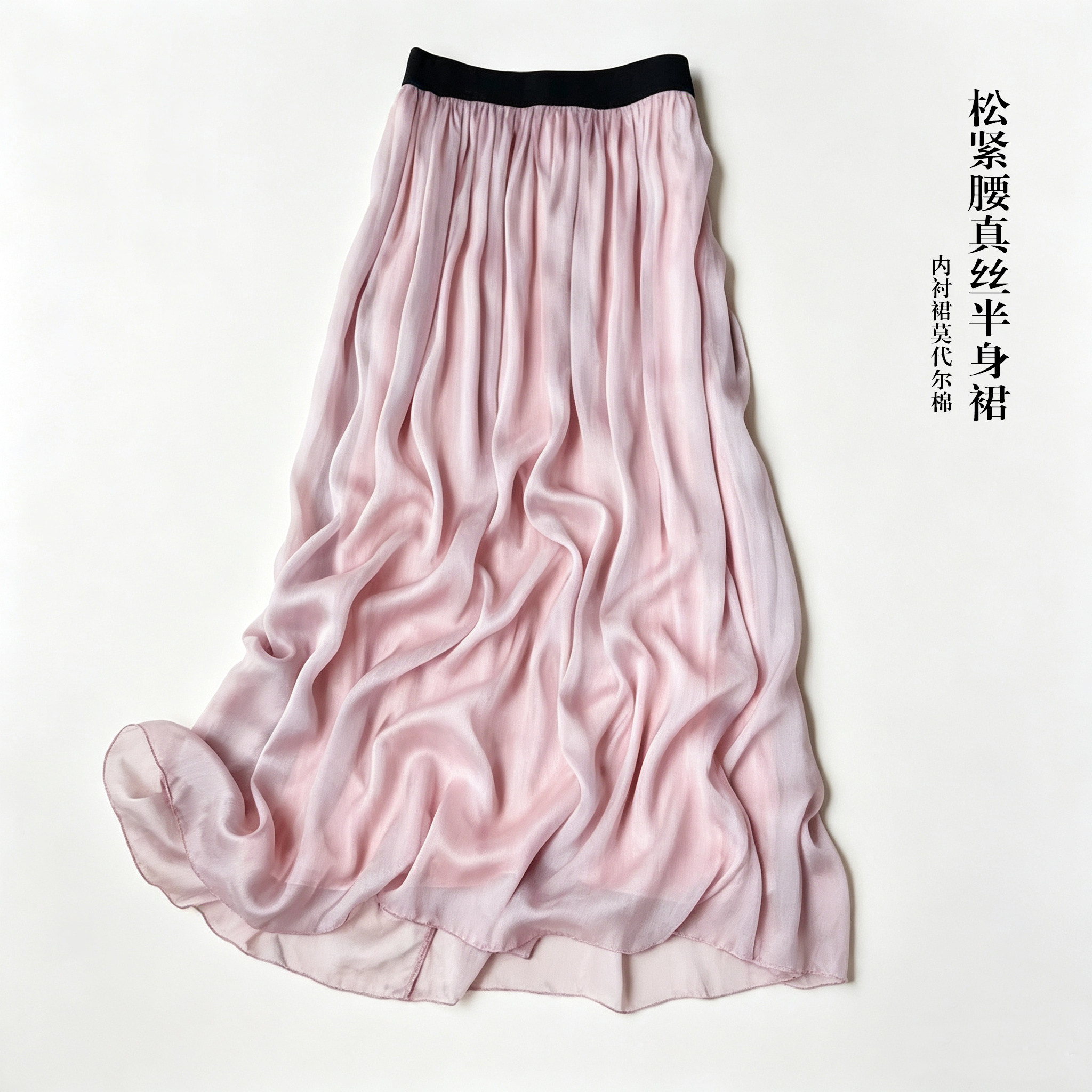 2026夏黑色松紧腰撞色A摆黑半身裙