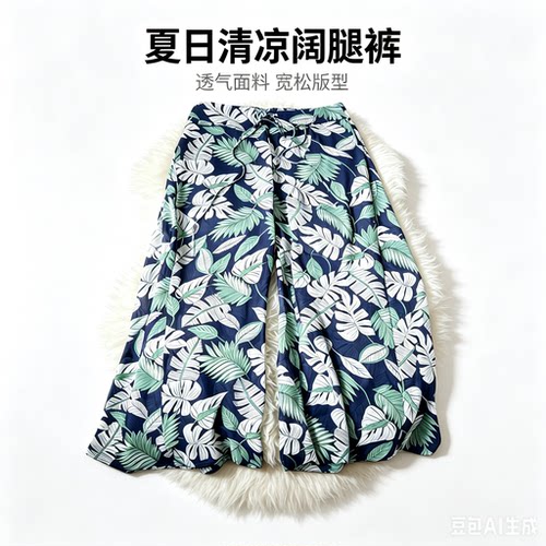 2026新款碎花高腰阔腿裤女百搭飘逸沙滩雪纺裙裤裤脚开叉长裤