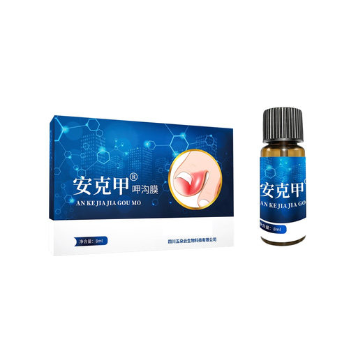 买3送1安克甲沟痛痒膏灰指甲膏甲钳肉肿痛膏软甲膏脱甲