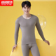 套装 格凯男士 贴身超薄发热保暖内衣超微净护衣恒温抗菌秋衣秋裤