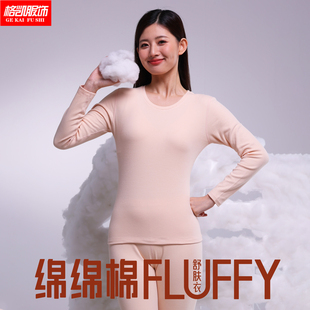 套装 升级版 350克格凯女士新疆棉特厚保暖衣抗寒纯棉弹力秋衣秋裤