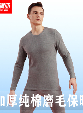 格凯新款男士加厚纯棉秋衣秋裤青年修身舒绒水柔棉保暖内衣套装冬