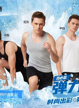 格凯弹力棉男士吸汗背心