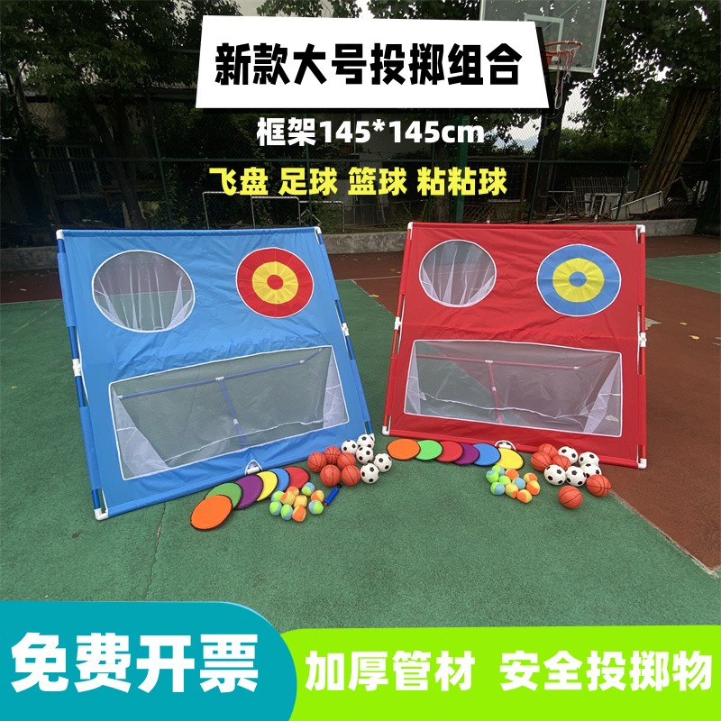 儿童新款投掷玩具组合幼儿园室内外运动器材飞镖粘靶大号足蓝投框