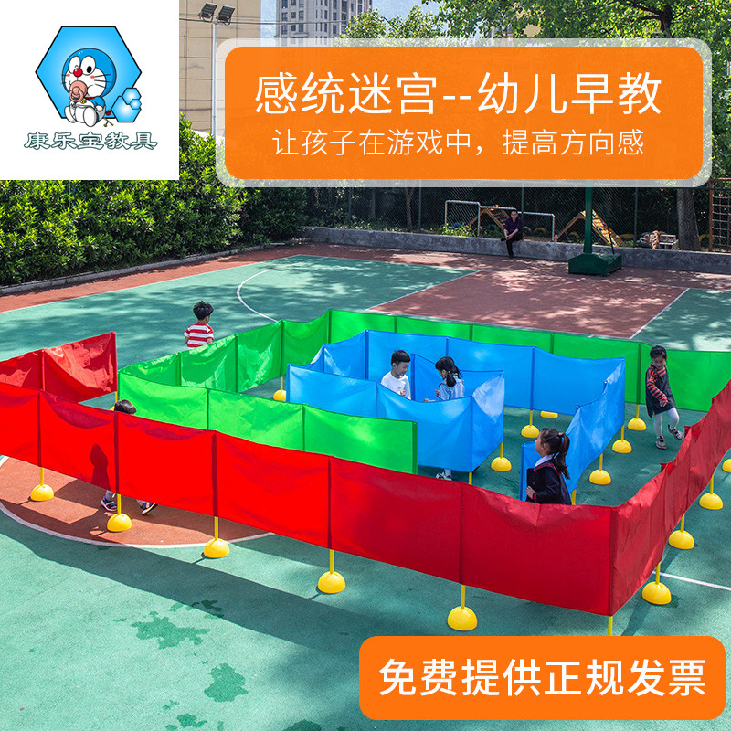 康乐宝教具体智能器材幼儿园玩具