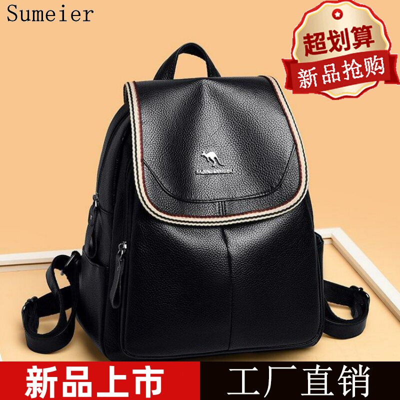 2026新款牛皮双肩包女时尚百搭软皮背包韩版大容量旅行包书包