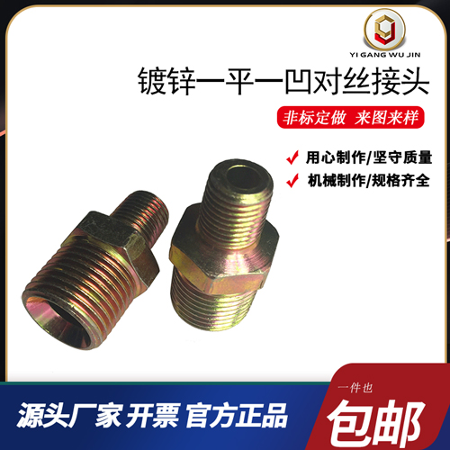 液压铁外丝直通油管过渡