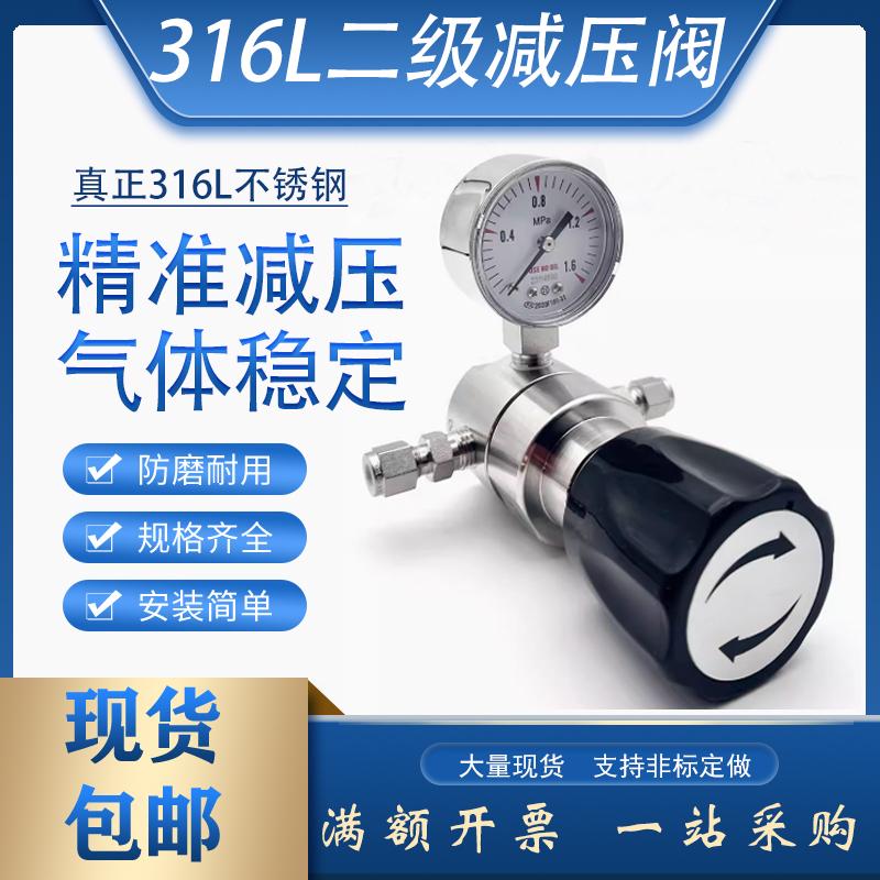 不锈钢减压阀316L二级单
