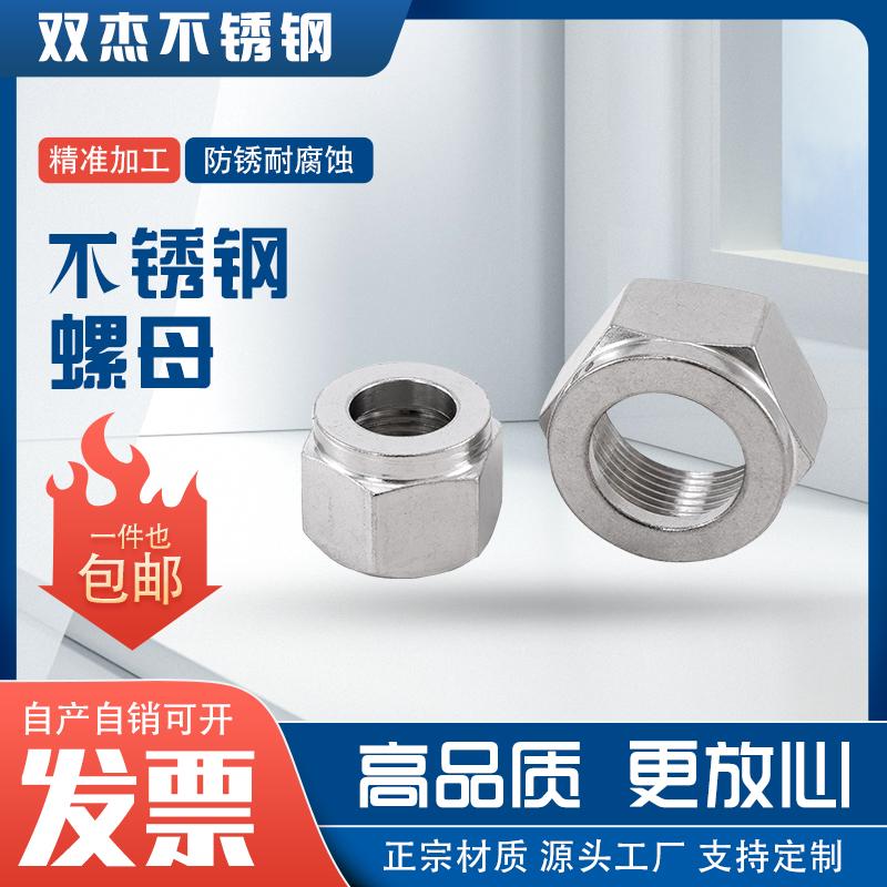 304316不锈钢卡套接头