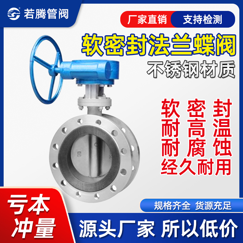 D341X-16P中线软密封不锈