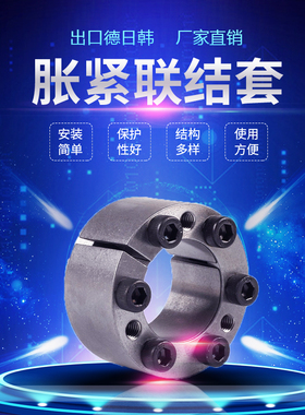 STK350胀紧套Z21型胀套ZA涨套涨紧套KTR105 RCK61 TLK350优惠包邮