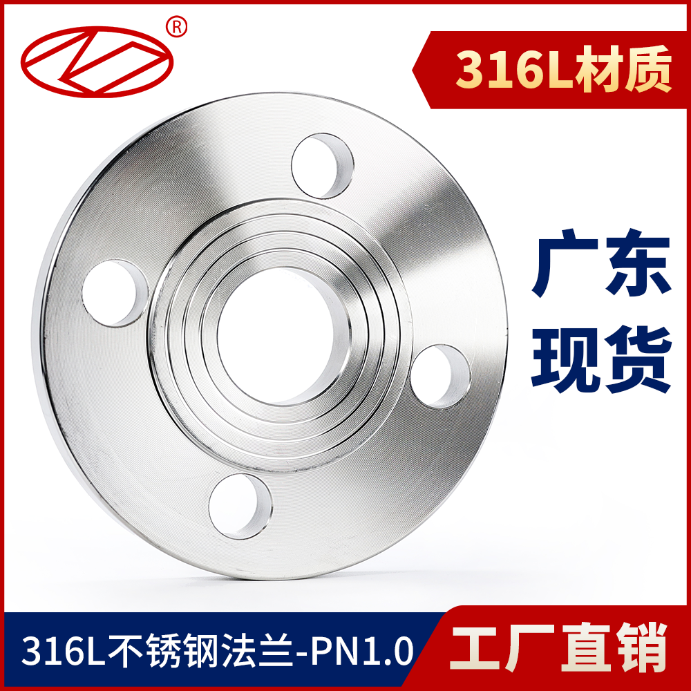 316L不锈钢法兰片PN1016KG压力不锈钢国标焊接平焊法兰盘锻造2550