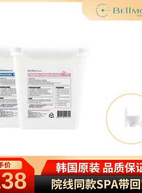 BELLMONA百媚诺韩国院线软膜粉补水保湿大容量DIY涂抹面膜新款