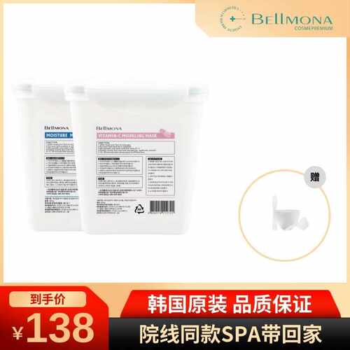 BELLMONA百媚诺DIY涂抹面膜