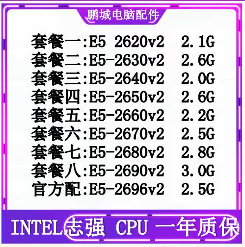 6核 E5 2620V2 2630V2 2650V2 2660V2 2680V2 2690V2 2696V2 CPU|msdalam kategori Perkakasan komputer/monitor/Komputer Zhou Bian, CPU - dari Buy2taobao.com untuk memberikan perkhidmatan ejen Taobao profesional membeli