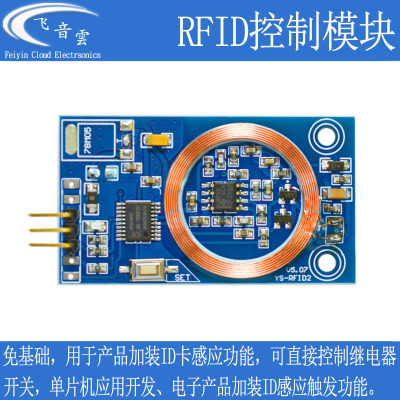 ID卡控制模块单片机IO输出简单款