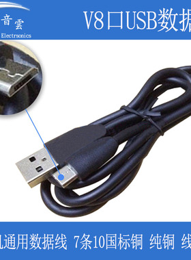 安卓V8口USB数据线micro充电线4芯全铜手机传输读卡充电宝电源线
