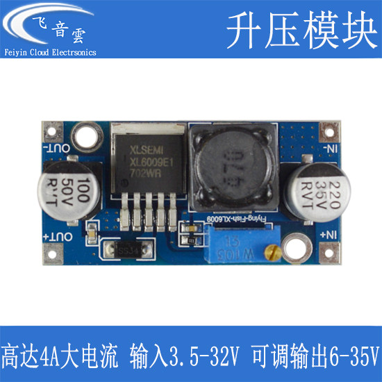 原装升压模块电源模块xl6009升压模块宽电压可调3安大电流输出