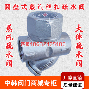 16蒸汽疏水阀圆盘式 CS19H 丝扣耐高温自动疏水阀DN15
