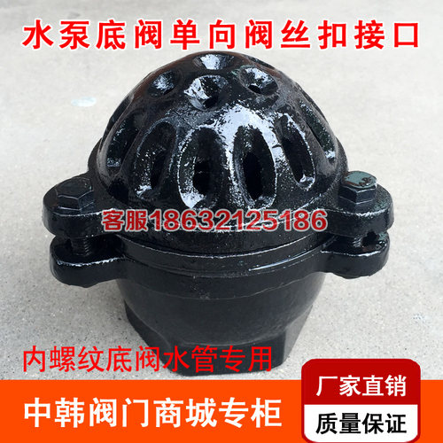 水泵底阀莲蓬头吸水阀止回阀国标