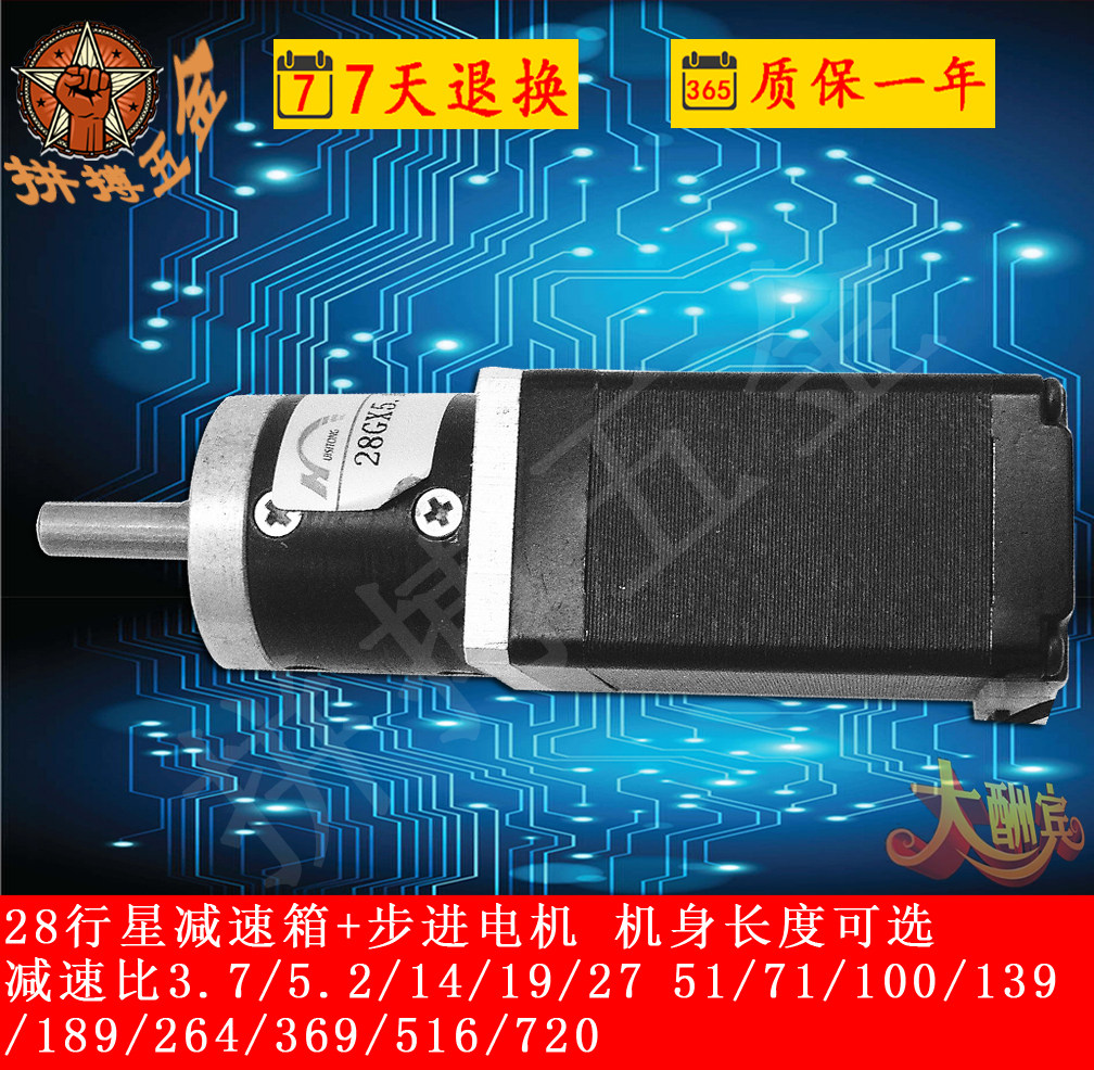 28行星齿轮减速步进电机 机身长度可选 减速速比可选 打印机 DIY|msdalam kategori Aksesori Digital 3C, pasaran komponen elektronik, 电机/马达, 步进电机 - dari Buy2taobao.com untuk memberikan perkhidmatan ejen Taobao profesional membeli