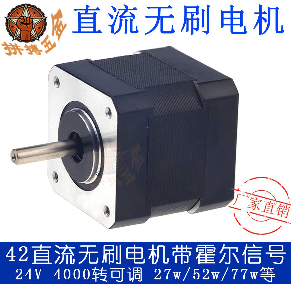 42BL01/02/23直流无刷电机 DC24V4000转可以调速 27W/52W/77W|msdalam kategori Aksesori Digital 3C, pasaran komponen elektronik, Litar Bersepadu IC/motor, motor/motor - dari Buy2taobao.com untuk memberikan perkhidmatan ejen Taobao profesional membeli