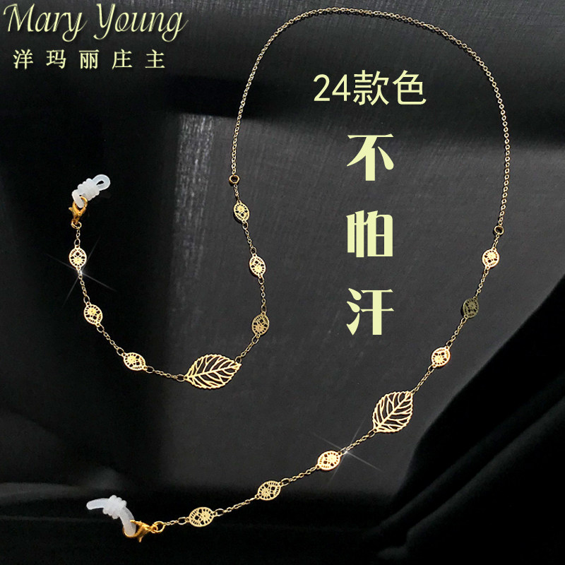 不掉色眼镜链条女挂脖装饰防掉绳