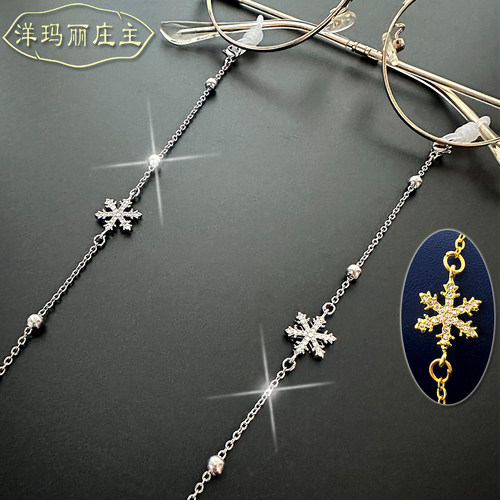 雪花镶钻眼镜挂脖链条洋玛丽庄主