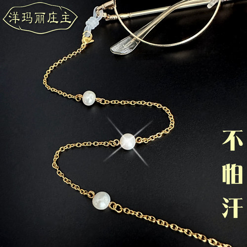 珍珠眼镜挂链条不掉色