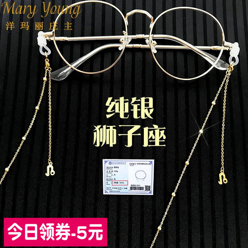 金色狮子星座流苏S925纯银眼镜链条女挂脖时尚装饰眼睛防脱落掉绳