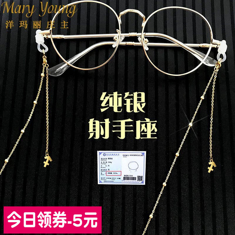 射手星座流苏S925纯银眼镜链条女挂脖时尚高级装饰眼睛防脱落掉绳