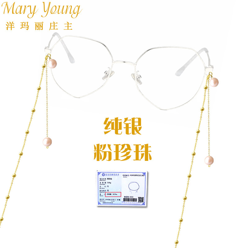 4粉珍珠流苏925纯银眼镜链条挂脖女高级时尚装饰眼睛防掉脱落丢绳
