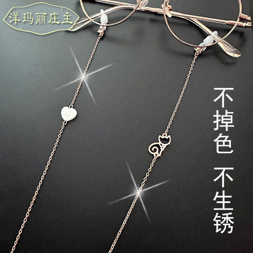 洋玛丽庄主眼镜链条可调节不掉色