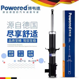 适用  奥迪A4L前后减震 避震器  博韦德原厂配套