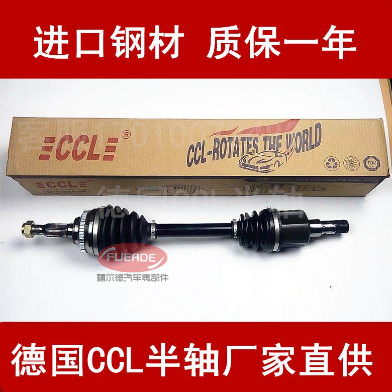 适用于 驭胜S330 半轴总成 自动挡专用 日本技术 高品质耐用