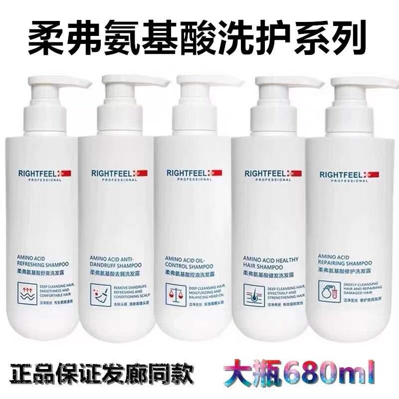 柔弗氨基酸控油去屑洗发水氨基酸