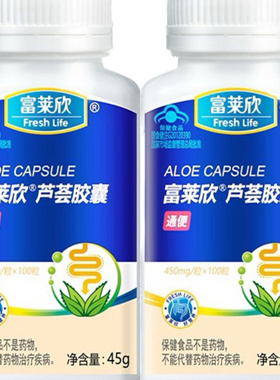 富莱欣芦荟胶囊  450mg/粒*100粒/瓶