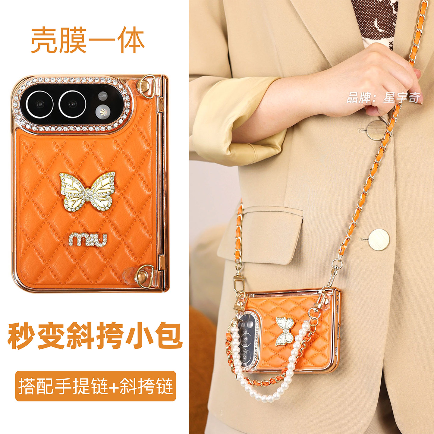适用苹果Duo折叠屏手机壳新款菱格蝴蝶珍珠链条iPhone Duo斜挎保护套壳膜一体女款中轴全包防摔ip18阔折叠