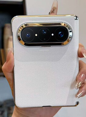 适用华为puraxmax手机壳典藏版皮质防摔素皮华为Pura X Max新款保护套白色简约高端中轴保护阔折叠屏女款全包