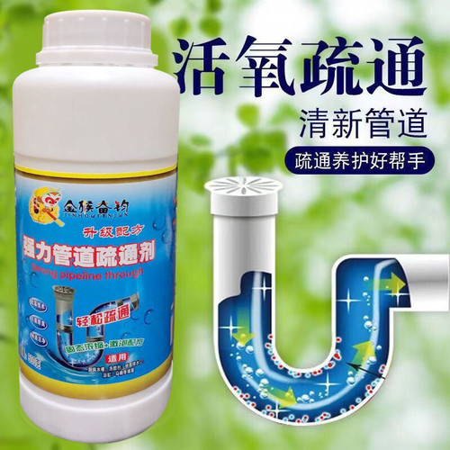 金猴奋均管道疏通剂厨房卫生间马桶强力通下水管道清洁疏通剂厨房